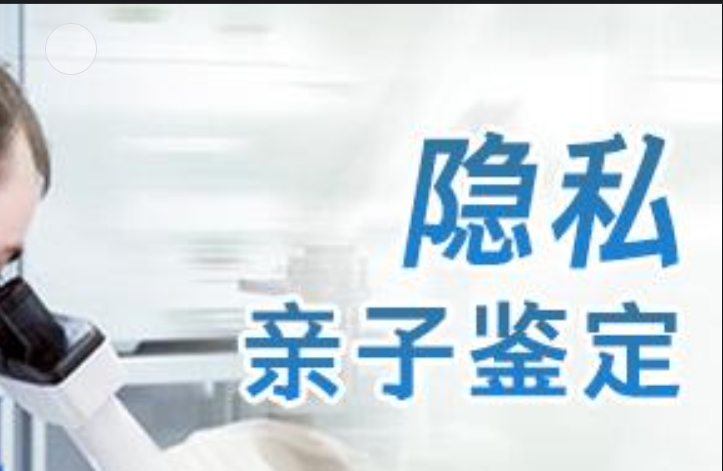 宜兴市隐私亲子鉴定咨询机构